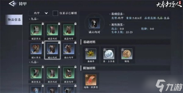大奉打更人烹饪玩法怎么解锁 烹饪系统解锁方法