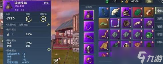 《妄想山海》新手如何选择最适合自己的武器（探索山海世界）
