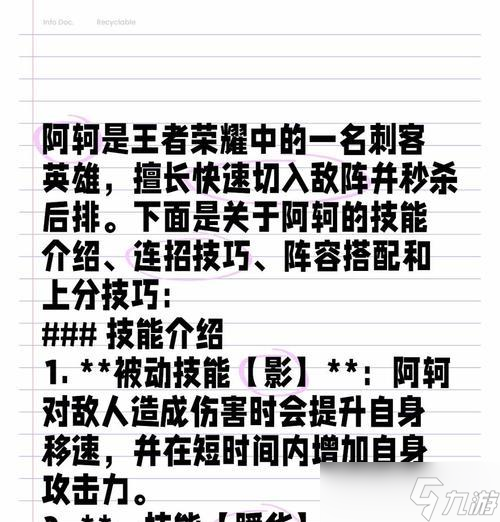 小冯上王者的秘诀是什么？