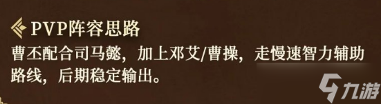 三国谋定天下曹丕怎么样