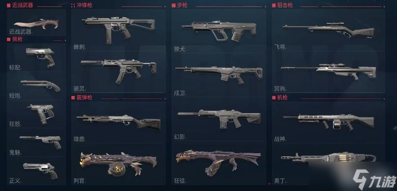 《无畏契约》近战武器推荐