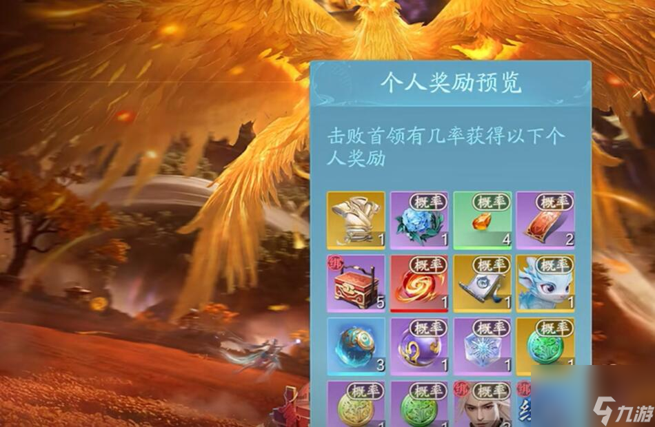 《诛仙2》自定义法宝攻略