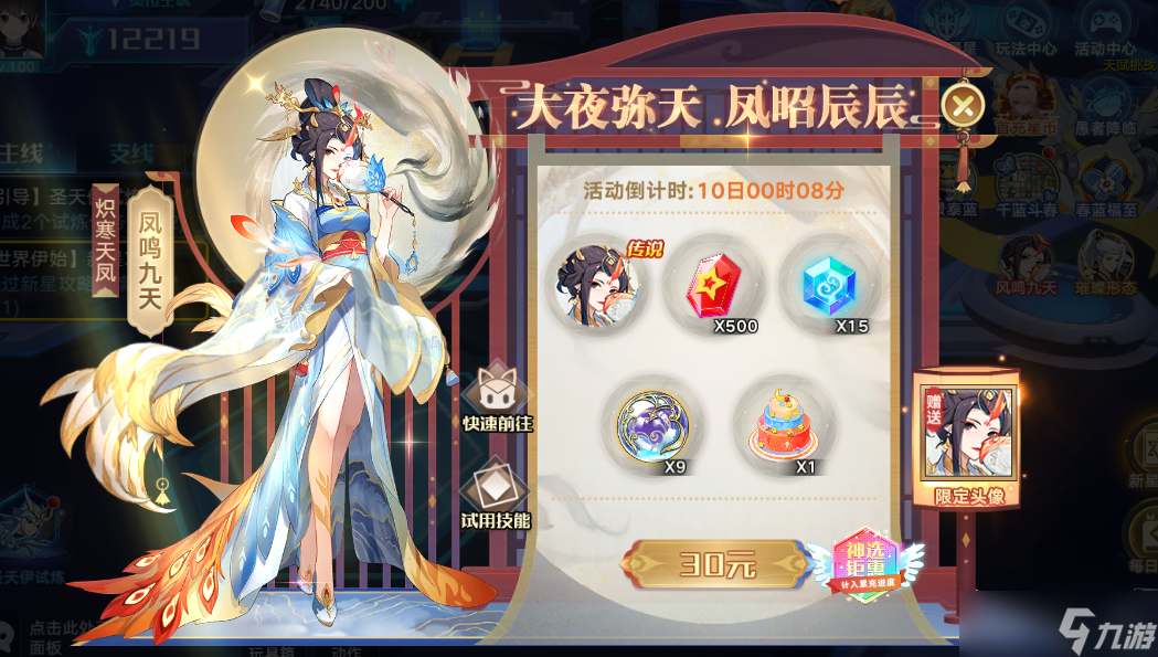 奥拉星悟空&活动更新的简单解析攻略