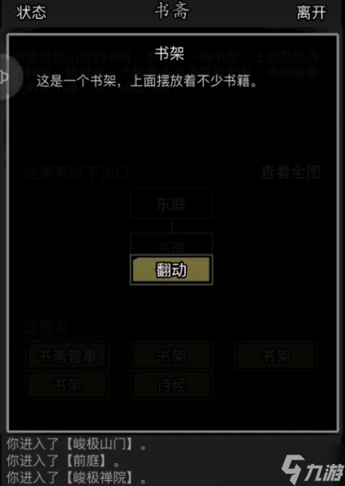 放置江湖书匣读书有什么用