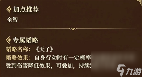 三国谋定天下曹丕怎么样 三国谋定天下曹丕强度一览
