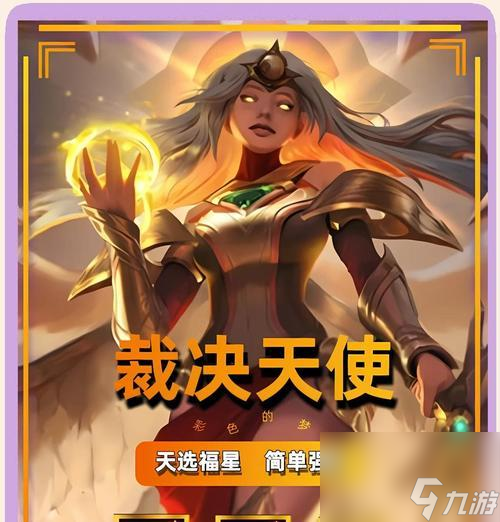 《金铲铲之战卡莉斯塔装备及阵容全解析》（打造无敌战神）
