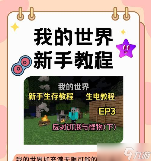 我的世界宝库的正确使用方法是什么？