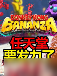 咚奇刚蕉力全开的配置要求是什么
