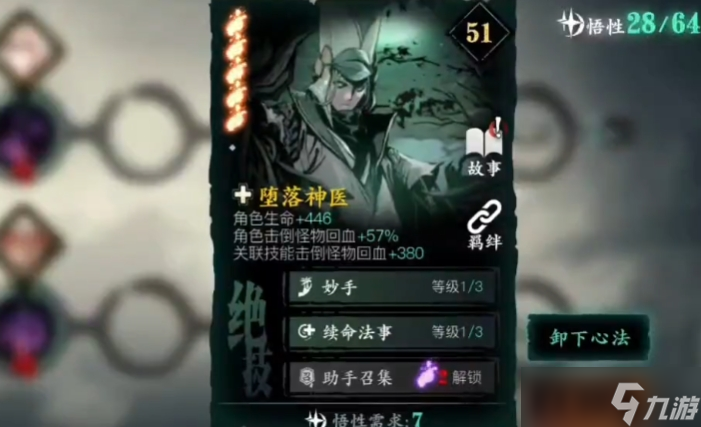 影之刃3绝影黑魔刃怎么做