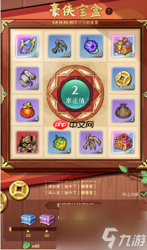 行侠仗义5千年如何获得行侠套装属性 行侠仗义五千年时装获取方法
