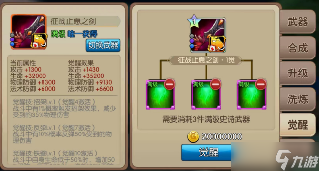 我叫MT2史诗级版本V2.8版本更新内容（二）