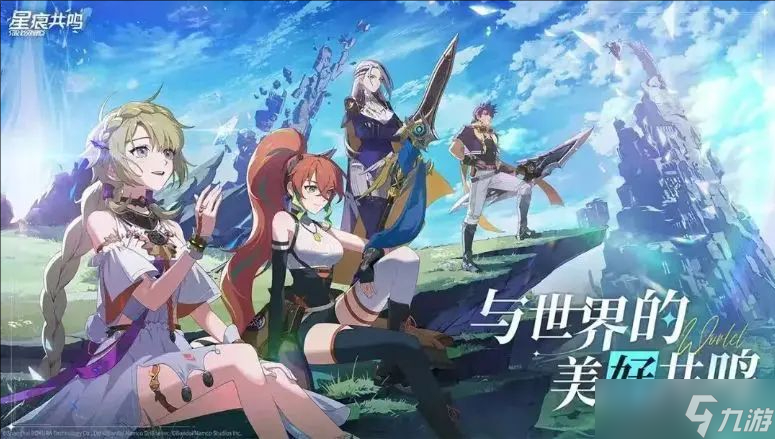 星痕共鸣 职业梯度全解析