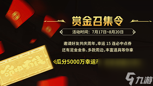 《龙之谷》15周年百级资料片开启！邀你共夺真金好礼