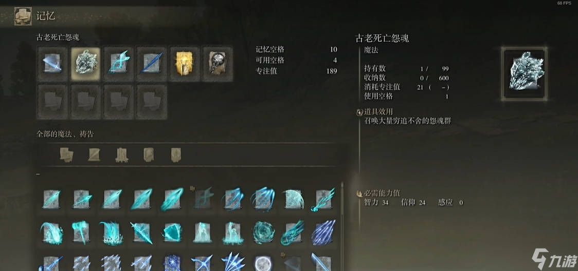 艾尔登法环骑士怎么玩