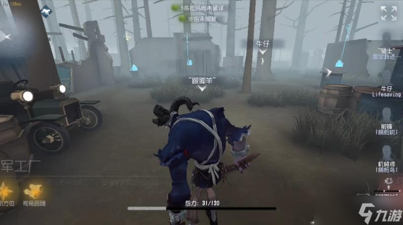 第五人格跛腳羊的籠子有什么特性