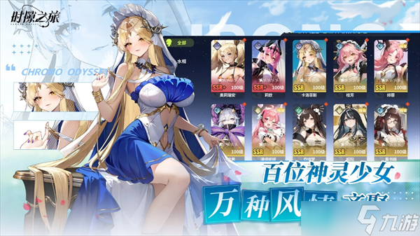 时隙之旅战力提升指南