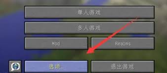 我的世界怎么开启动态模糊