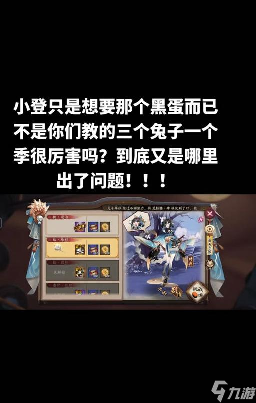 陰陽師黑蛋限時(shí)活動(dòng)怎么用？活動(dòng)期間黑蛋的最佳使用策略是什么？
