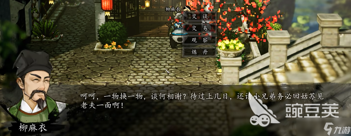 逸剑风云决异种金蝎在哪儿 逸剑风云决手机版异种金蝎位置介绍