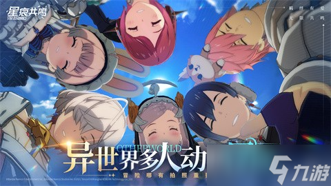 <a id='link_pop' class='keyword-tag' href='https://www.9game.cn/xhgm/'>星痕共鸣</a>全BOSS分布位置一览-星痕共鸣全BOSS分布位置介绍