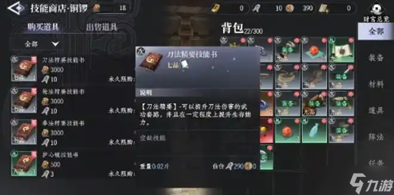 大奉打更人技能書(shū)怎么獲取 大奉打更人技能學(xué)習(xí)攻略