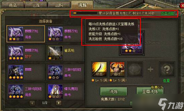 攻城掠地宝石洗什么技能好