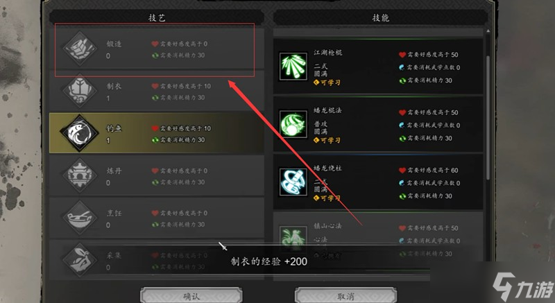 逸劍風(fēng)云決摘星手怎么獲得 摘星手圖紙獲取方法詳解