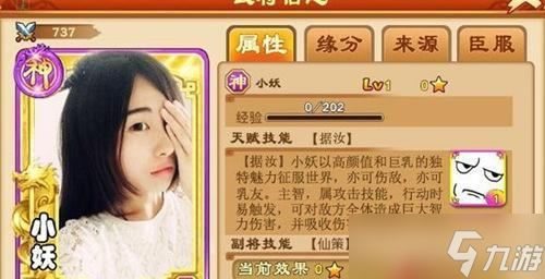《三国杀传奇》夏侯渊之战神传承（无敌神将夏侯渊）