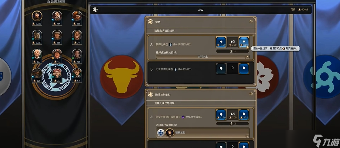 文明6好战程度有什么影响
