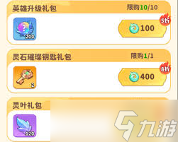 魔宠降临商店买什么划算