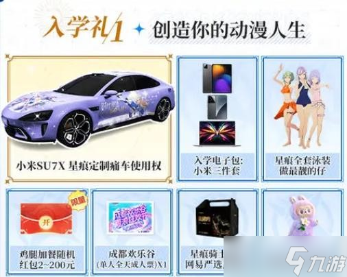 星痕共鸣7.11开服福利盘点零氪玩家必看