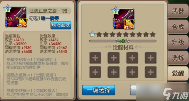 我叫MT2史诗级版本V2.8版本更新内容（二）