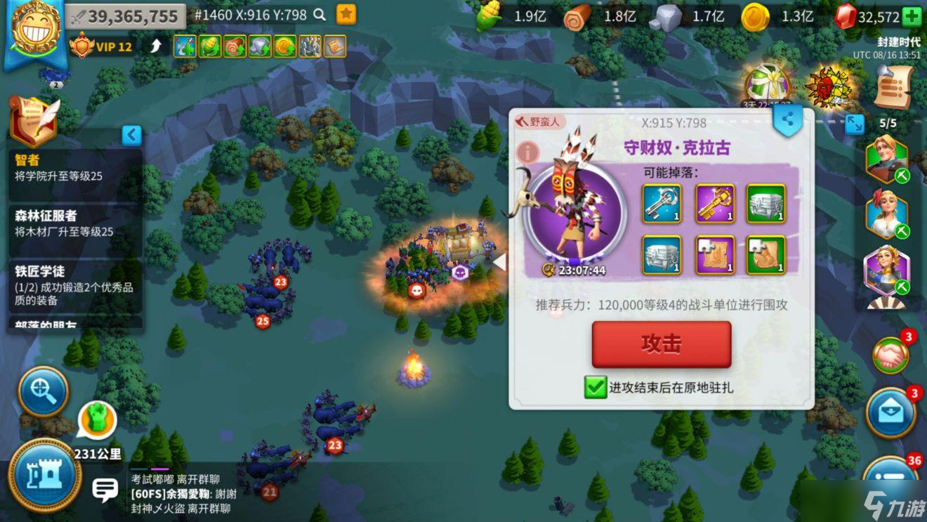 萬國覺醒建旗幟的方法有什么