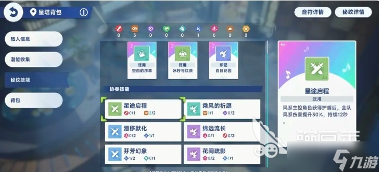 星塔旅人新手攻略分享 星塔旅人手游新手开局指南