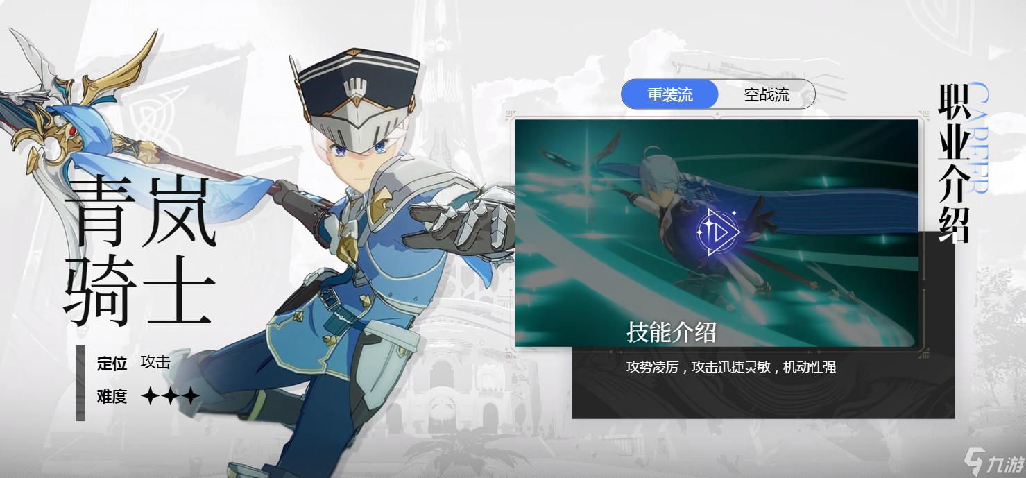 星痕共鸣新手职业选择攻略