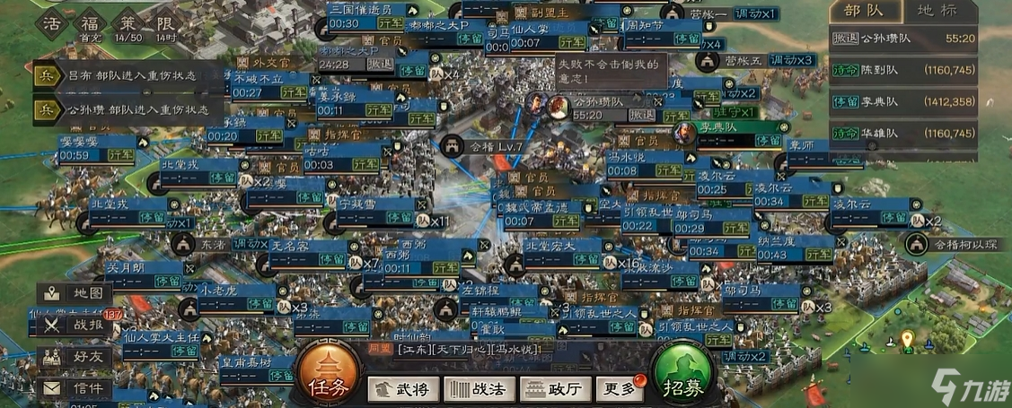 三国志战略版如何能立国