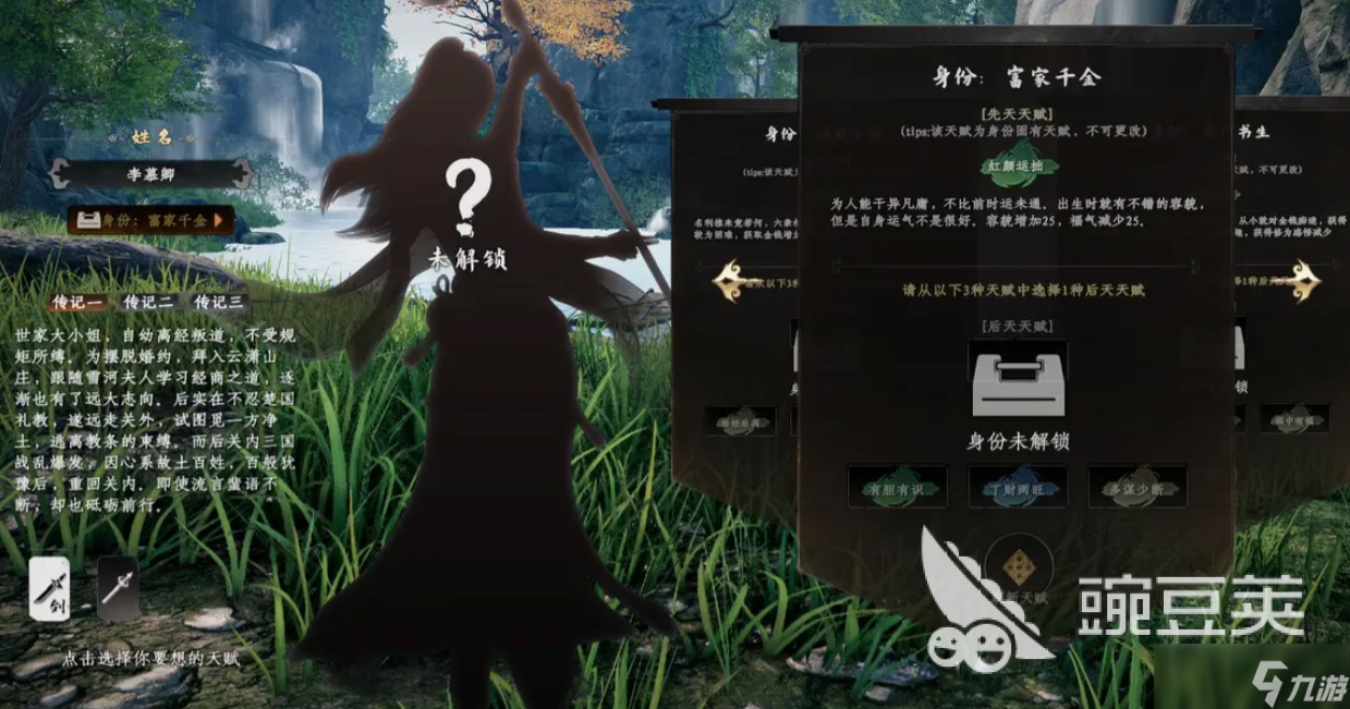 下一站江湖2攻略详细解读 下一站江湖2攻略分析