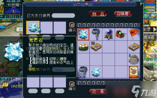 梦幻西游化生寺宝石打什么
