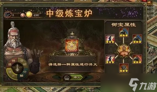 攻城掠地珍宝冲刺怎么开通