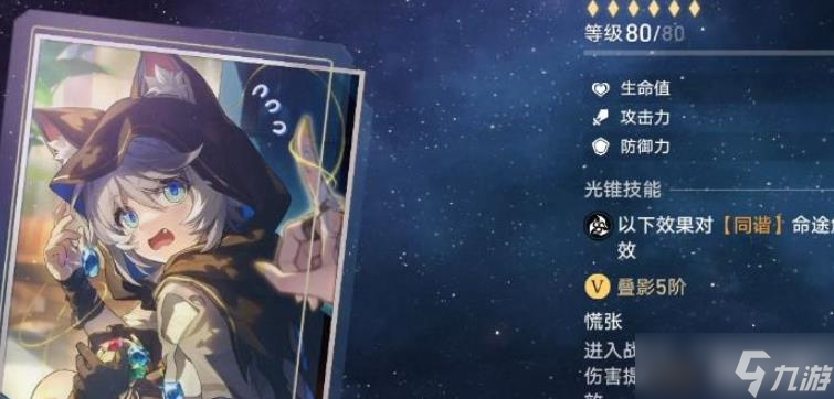 崩坏星穹铁道追逐风的时候怎么样