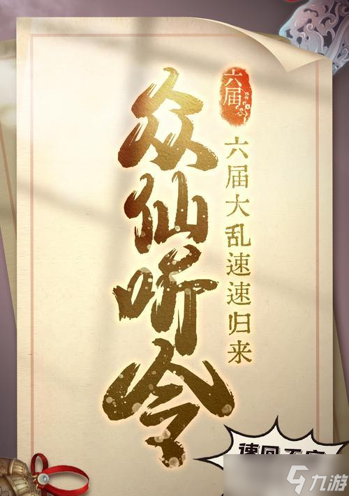 《六界召唤师最强阵容搭配》（打造无敌阵容）