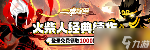 爆燃!一拳修罗英雄如何获取 英雄获取途径分享