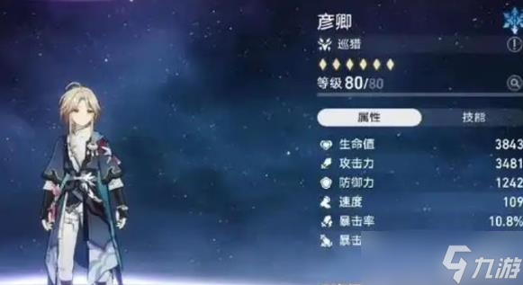 崩坏星穹铁道彦卿玩法