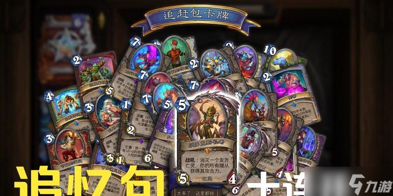 《炉石传说》新合集玩法是什么？新合集的特色内容有哪些？