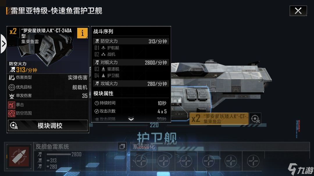 无尽的拉格朗日雷利亚特怎么加点
