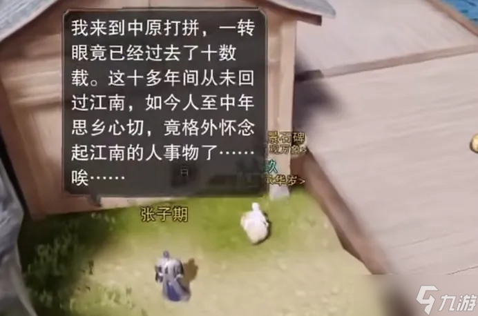 一梦江湖而你，我的朋友。是真正的人生际遇冒险家！
