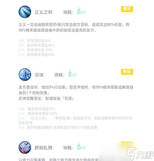 陰陽師指導徒弟斗技技巧有哪些？如何提高徒弟的斗技水平？