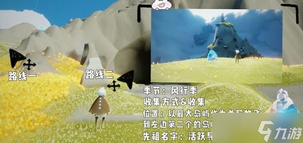 光遇风行季先祖位置在哪里?光遇风行季先祖位置大全一览