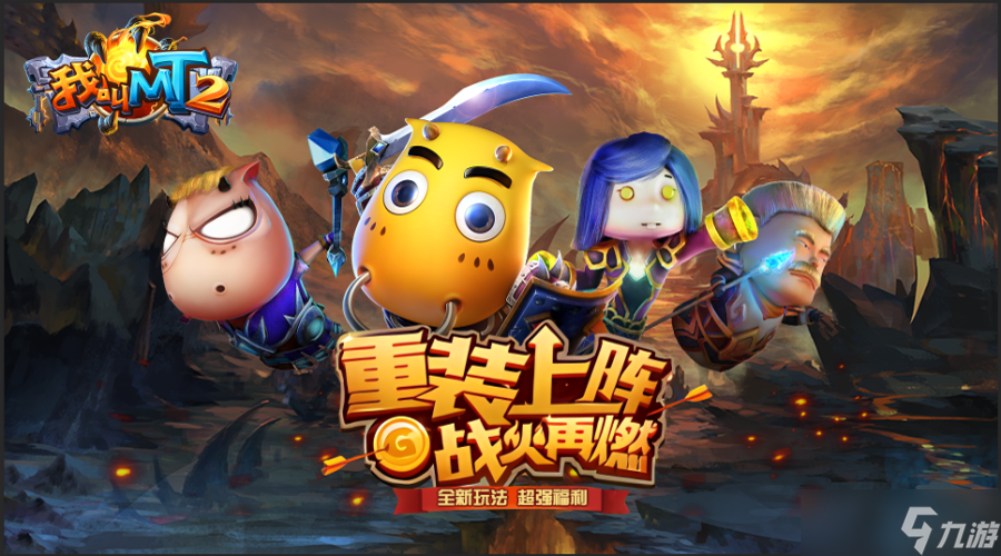 我叫MT2至MT2老玩家的一封信