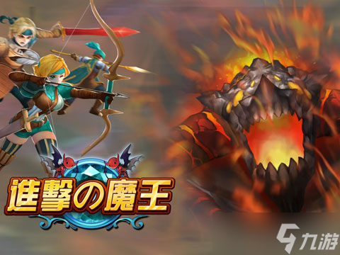 《进击的魔王》新手攻略：游戏机制&萌新入门技巧！